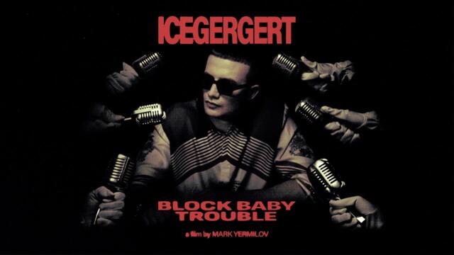ICEGERGERT — Block Baby Trouble (Official Music Video)