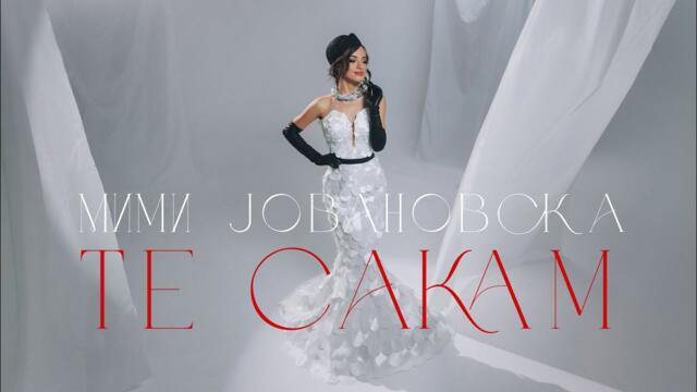 Mimi Jovanovska - Te sakam  (official video)