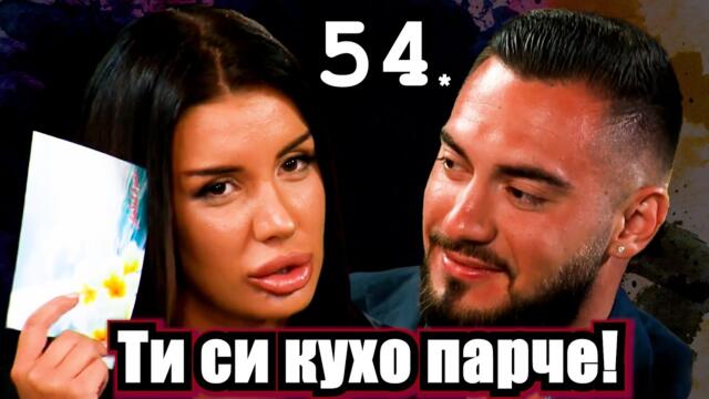 Реагирам на Ергенът Любов в Рая Еп. 54