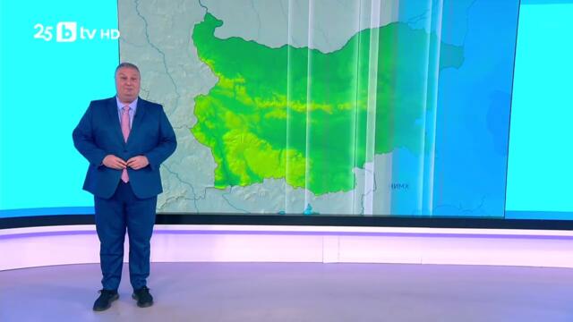 bTV Времето (26.11.2025 г. – сутрешна емисия)