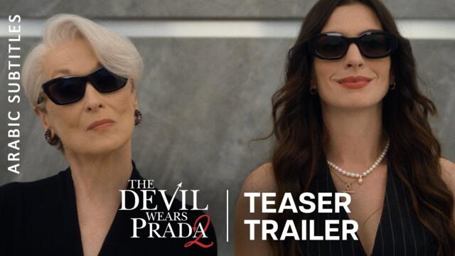 The Devil Wears Prada 2 | Teaser Trailer (Arabic Subtitles)