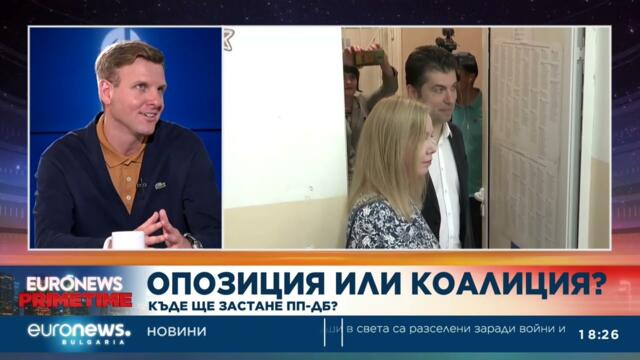 Политолог: Ще има експертно правителство, зад което ще стои обикновена коалиция между ГЕРБ-СДС и ДПС