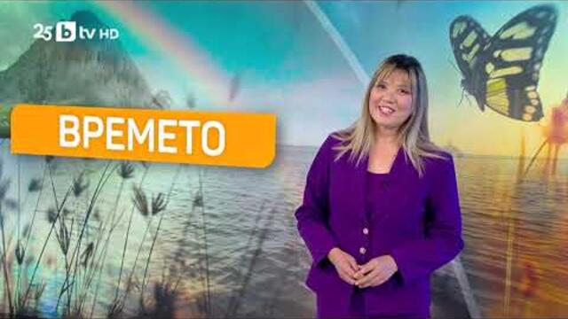 bTV Времето (27.11.2025 г. – сутрешна емисия)