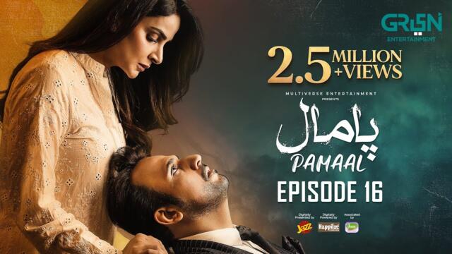 Pamaal Episode 16 (Subtitles) 25th Nov 25 | Digitally Jazz, Happilac, Jhalak Beauty Cream | Green TV