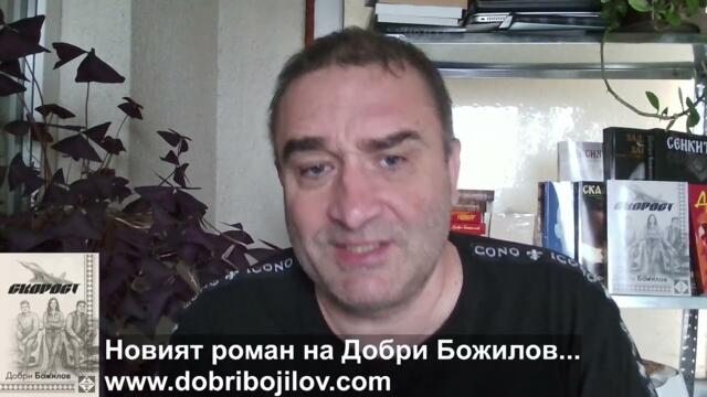 Тръмп сменя властта у нас: Общонароден бунт обедини ПП и Възраждане, и доста свободни електрони...