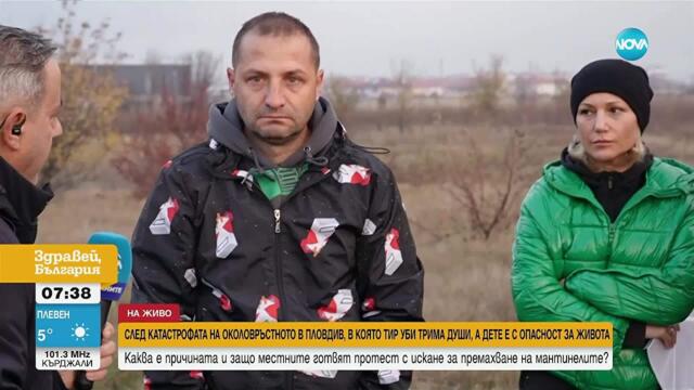 Трагедия край Пловдив: Местни настояват мантинелите да бъдат премахнати