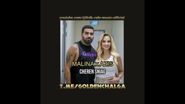 AZIS x MALINA - Cheren Sniag | Малина и Азис - Черен сняг