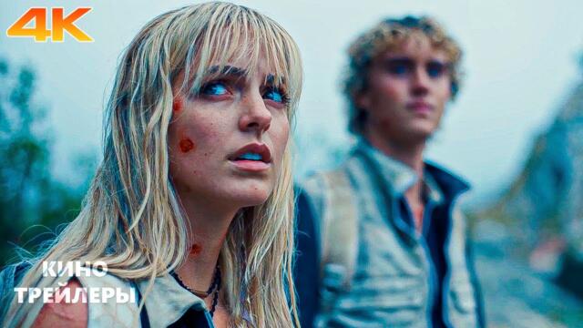 Голодные игры 6: Рассвет Жатвы 🔥⚡Русский трейлер (Субтитры, 4К, 2026) Боевик