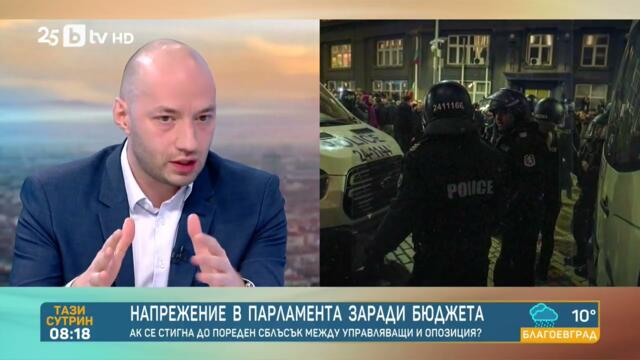 Потенциалът на вчерашните протести и политическите перспективи пред България