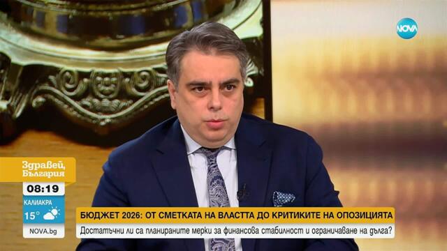 Асен Василев: Протестът срещу новия бюджет ще бъде мирен. Ще блокираме парламента