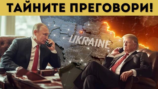 ЕС ПОИСКА РУСИЯ ДА КАПИТУЛИРА!