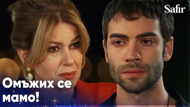 Гюлфем наложи вето на връзката на Алейна и Яман!💥 - Safir