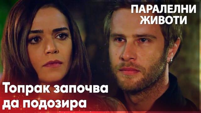 Топрак ревнува Фериде😍 - Паралелни животи | Kırgın Çiçekler
