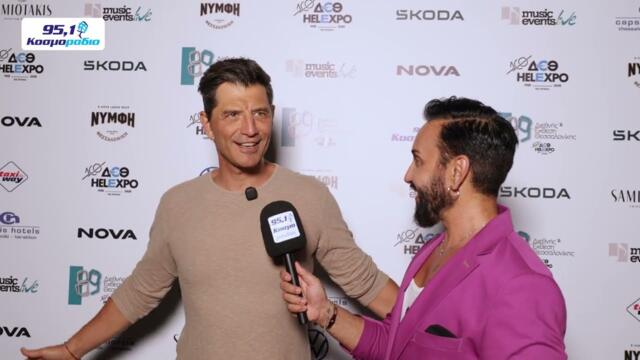 Σάκης Ρουβάς: Δηλώσεις στα Music Events Live της 89ης ΔΕΘ την Παρασκευή 12/9/2025