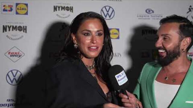 Χριστίνα Σάλτη: Δηλώσεις στα Music Events Live της 88ης ΔΕΘ