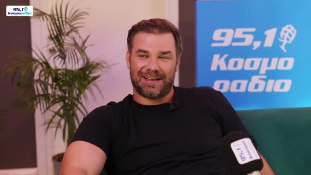 Ο Γιώργος Σαμπάνης στο Κοσμοράδιο 95,1 και τον Τάσο Ριζόπουλο (19/9/24)