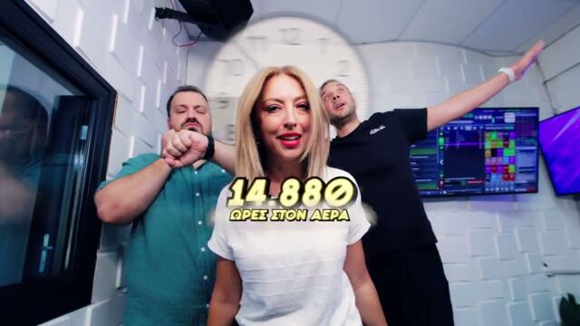 Κάθε πρωί, ξεκίνα την μέρα σου με Κοσμοράδιο 95,1!