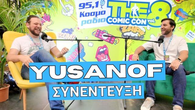 O Yusanof στο Podcast Booth του Κοσμοράδιο 95,1 στην ComicCon8