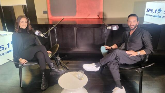 Συνέντευξη: Η Λένα Ζευγαρά στο Κοσμοράδιο 95,1 και τον Τάσο Ριζόπουλο