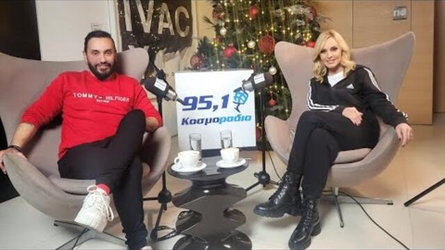 Συνέντευξη: Η Πέγκυ Ζήνα στο Κοσμοράδιο 95,1 και τον Τάσο Ριζόπουλο