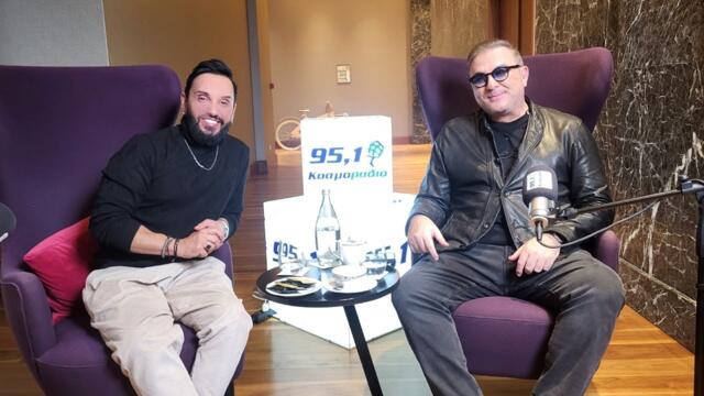 Συνέντευξη: Ο Αντώνης Ρέμος στο Κοσμοράδιο 95,1 και τον Τάσο Ριζόπουλο