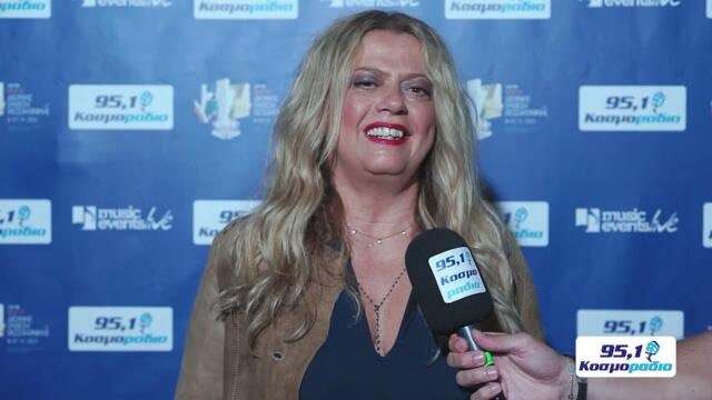 Ελένη Τσαλιγοπούλου: δηλώσεις στα Music Events Live της 87ης ΔΕΘ