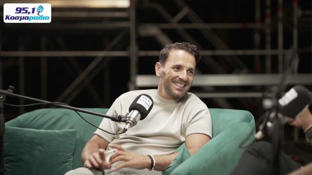 Συνέντευξη: Ο Νίκος Βέρτης στο Κοσμοράδιο 95,1 και τον Τάσο Ριζόπουλο