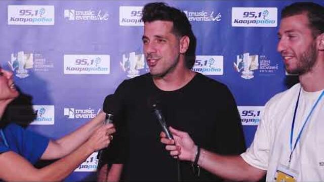 Θοδωρής Φέρρης: δηλώσεις στα Music Events Live της 87ης ΔΕΘ