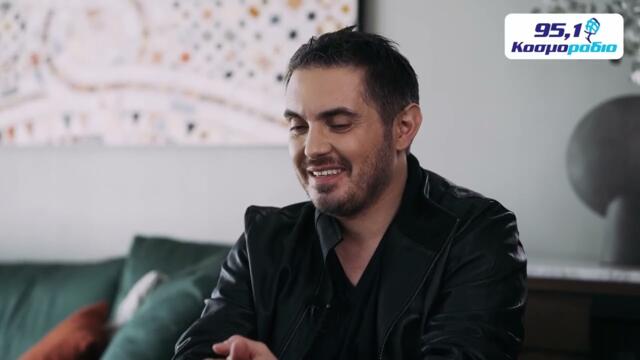 Συνέντευξη: Ο Μιχάλης Χατζηγιάννης στο Κοσμοράδιο 95,1 και τον Τάσο Ριζόπουλο