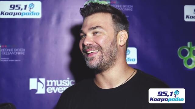 Γιώργος Σαμπάνης: δηλώσεις στα Music Events Live της 86ης ΔΕΘ