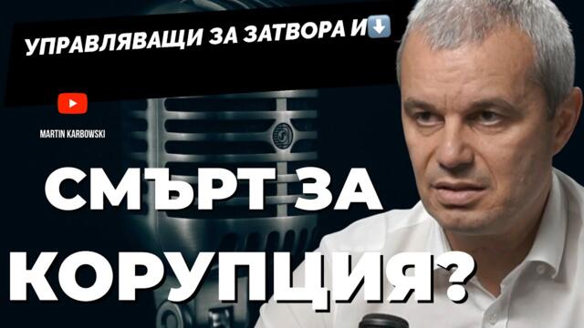 Министерството на икономиката е излишно! Според Костадинов @KostadinVazrazhdane и други недоволни