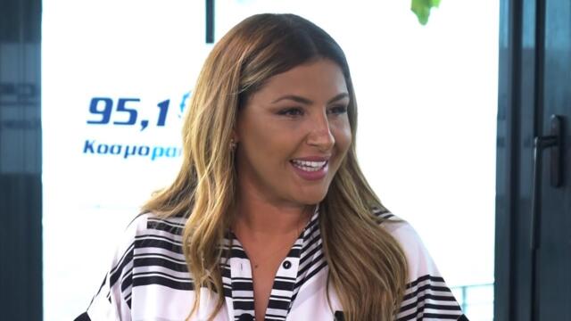 Συνέντευξη: Η Έλενα Παπαρίζου στο #PameParaliaProject του Κοσμοράδιο 95,1 και τον Τάσο Ριζόπουλο