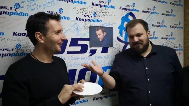 Ο ΔΗΜΗΤΡΗΣ ΜΠΑΣΗΣ ΣΠΑΕΙ...ΠΙΑΤΑ ΣΤΟ ΠΡΩΙΝΟ ΣΤΟ ΚΟΣΜΟΡΑΔΙΟ 951 !