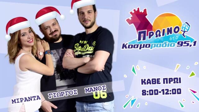 ΠΡΩΙΝΟ ΣΤΟ ΚΟΣΜΟΡΑΔΙΟ...ΑΚΟΥΣΤΕ...ΕΠΕΣΕ ΤΟ ΤΑΒΑΝΙ ΣΤΟ ΚΕΦΑΛΙ ΤΟΥ ΜΑΝΟΥ!