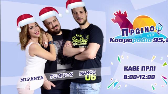 ΠΡΩΙΝΟ ΣΤΟ ΚΟΣΜΟΡΑΔΙΟ...ΑΚΟΥΣΤΕ...ΟΔΗΓΟΣ ΟΡΘΙΟΣ ΣΤΗ ΜΗΧΑΝΗ!