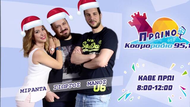 ΠΡΩΙΝΟ ΣΤΟ ΚΟΣΜΟΡΑΔΙΟ...ΑΚΟΥΣΤΕ...ΠΟΣΕΣ ΤΗΓΑΝΙΤΕΣ ΠΑΤΑΤΕΣ ΠΡΕΠΕΙ ΝΑ ΤΡΩΜΕ...