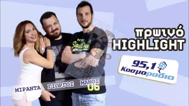 ΠΡΩΙΝΟ ΣΤΟ ΚΟΣΜΟΡΑΔΙΟ...ΑΚΟΥΣΤΕ...ΠΑΣΙΓΝΩΣΤΟ ΖΕΥΓΑΡΙ ΠΑΝΤΡΕΥΕΤΑΙ!