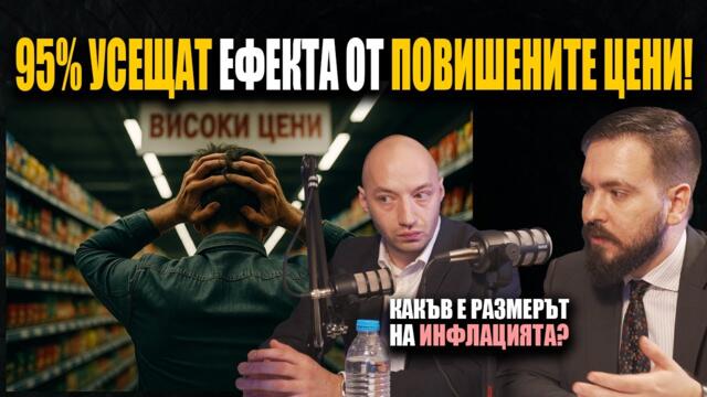 28% от българите СПЕСТЯВАТ ОТ ХРАНА /данните можете да видите само тук/