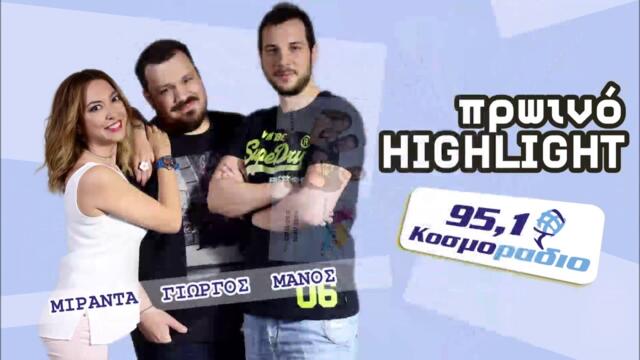 ΠΡΩΙΝΟ ΣΤΟ ΚΟΣΜΟΡΑΔΙΟ...ΑΚΟΥΣΤΕ...TO MAIL ΠΟΥ ΠΡΕΠΕΙ ΝΑ ΣΤΕΙΛΟΥΜΕ ΣΤΟΝ ΕΑΥΤΟ ΜΑΣ!