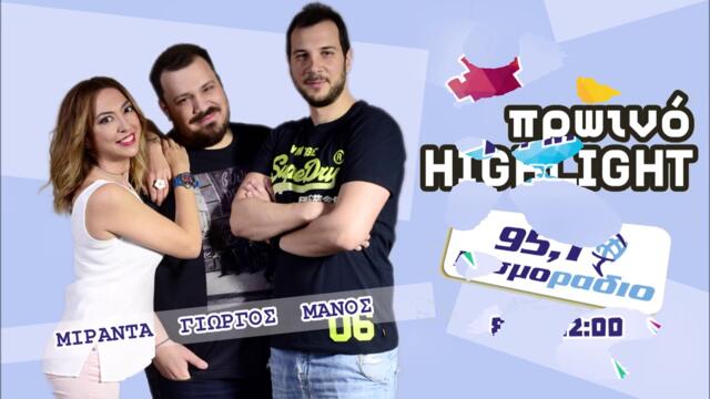 ΠΡΩΙΝΟ ΣΤΟ ΚΟΣΜΟΡΑΔΙΟ...ΑΚΟΥΣΤΕ...ΠΩΣ ΞΥΠΝΑΕΙ Ο ΓΙΩΡΓΟΣ ΤΟ ΠΡΩΙ!