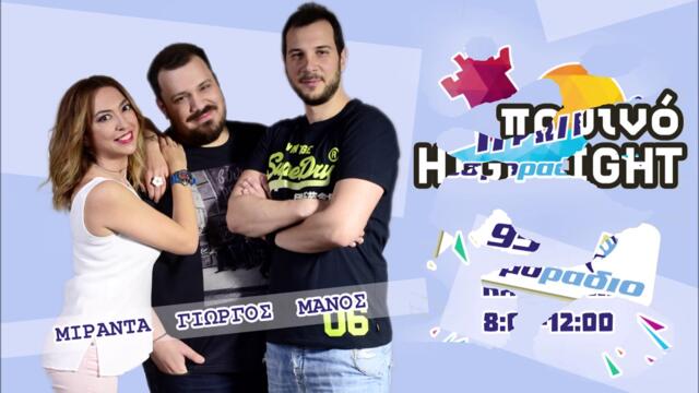 ΠΡΩΙΝΟ ΣΤΟ ΚΟΣΜΟΡΑΔΙΟ...ΑΚΟΥΣΤΕ...ΤΙ ΔΟΚΙΜΑΣΕ Ο ΜΑΝΟΣ ΝΑ ΚΑΠΝΙΣΕΙ...