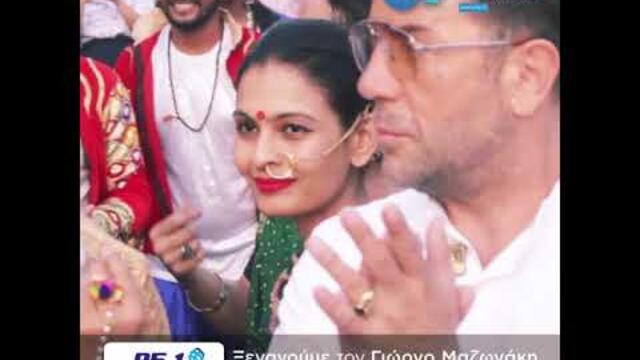 Ο ΓΙΩΡΓΟΣ ΜΑΖΩΝΑΚΗΣ ΣΤΟΥΣ ΔΡΟΜΟΥΣ ΤΗΣ 84ης ΔΕΘ