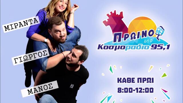 ΠΡΩΙΝΟ ΣΤΟ ΚΟΣΜΟΡΑΔΙΟ...ΑΚΟΥΣΤΕ...ΤΑΣΕΙΣ ΚΛΟΠΗΣ ΣΕ ΞΕΝΟΔΟΧΕΙΑ