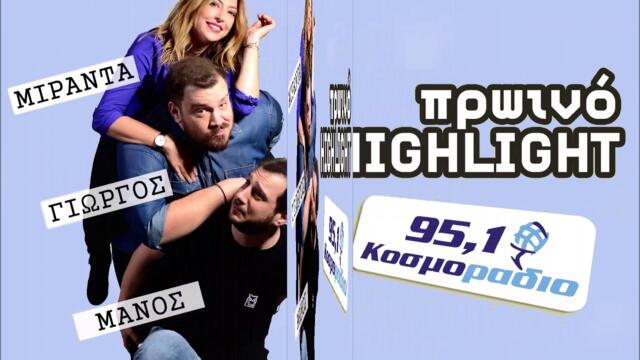 ΠΡΩΙΝΟ ΣΤΟ ΚΟΣΜΟΡΑΔΙΟ...ΑΚΟΥΣΤΕ...ΓΥΜΝΑΣΤΙΚΗ ΑΛΛΗΣ ΔΕΚΑΕΤΙΑΣ!