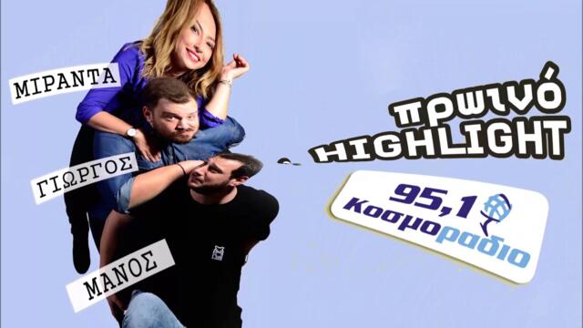 ΠΡΩΙΝΟ ΣΤΟ ΚΟΣΜΟΡΑΔΙΟ...ΑΚΟΥΣΤΕ...Ο ΜΑΝΟΣ ΚΑΙ Η ΚΡΗΤΙΚΗ ΚΟΥΖΙΝΑ!