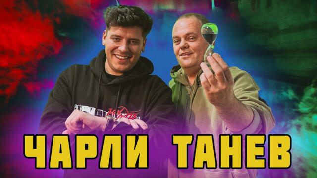 ЦВЕТНИЯТ ИРЛАНДЕЦ КРИС ЧАРЛИ ТАНЕВ СЕ ЗАВЪРНА!