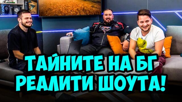 Как се снима реалити в България? Зад кулисите на „Къде е Златото“!