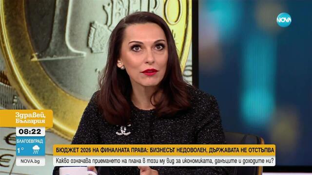 Бюджет 2026 - какво означава той за икономиката, данъците и доходите ни