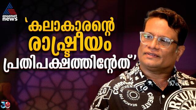 'മധുര കണക്കിനോടുള്ളത് ആത്മബന്ധം'| Hareesh Peradi| Madhura Kanakku