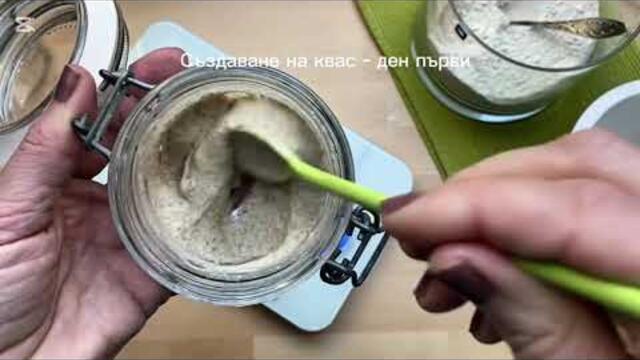 Да си направим квас - толкова е лесно! #вкусно #кулинария #рецепты #рецепти #кулинария #sourdough